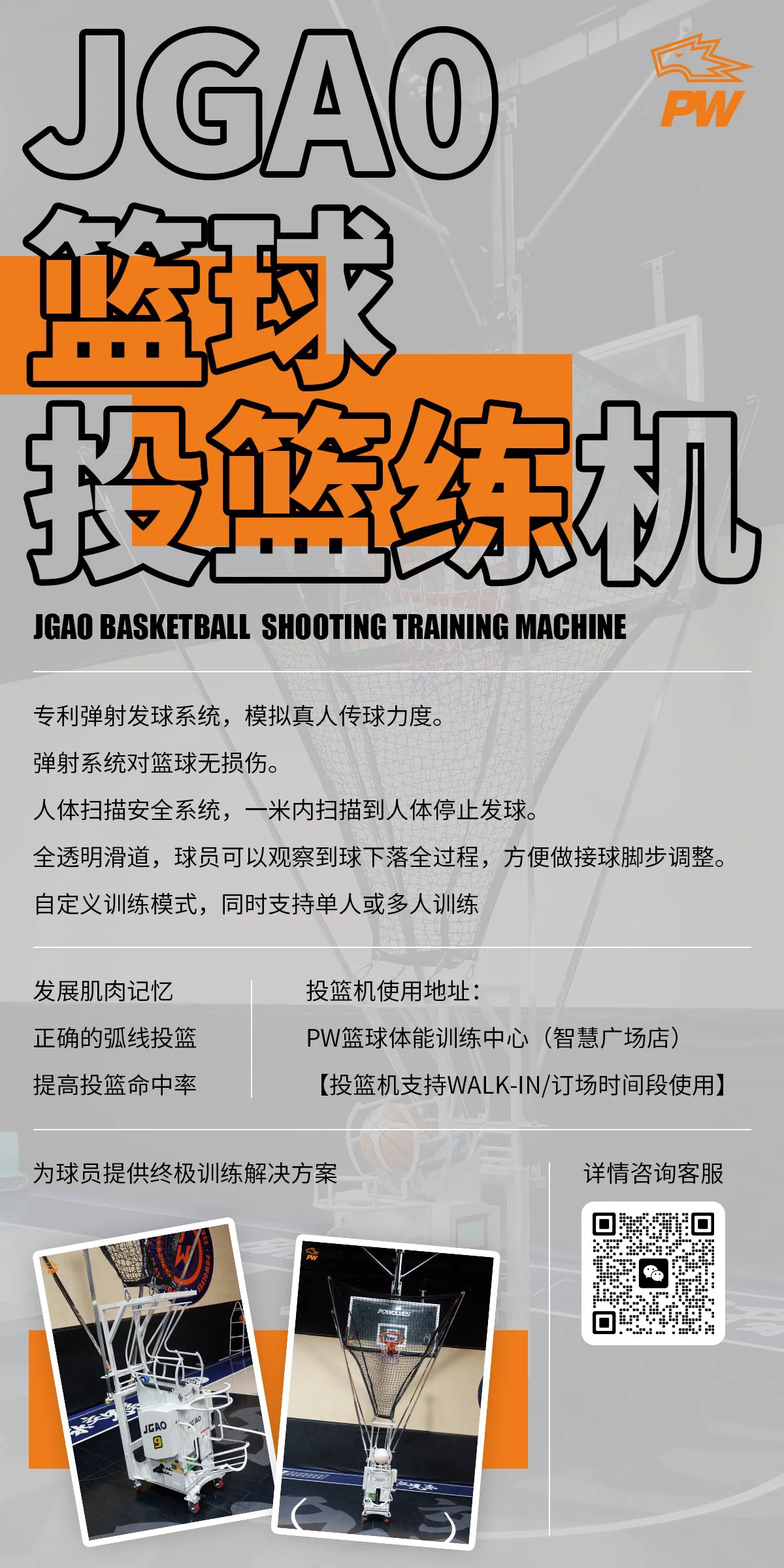 如何制定智能篮球训练计划_0